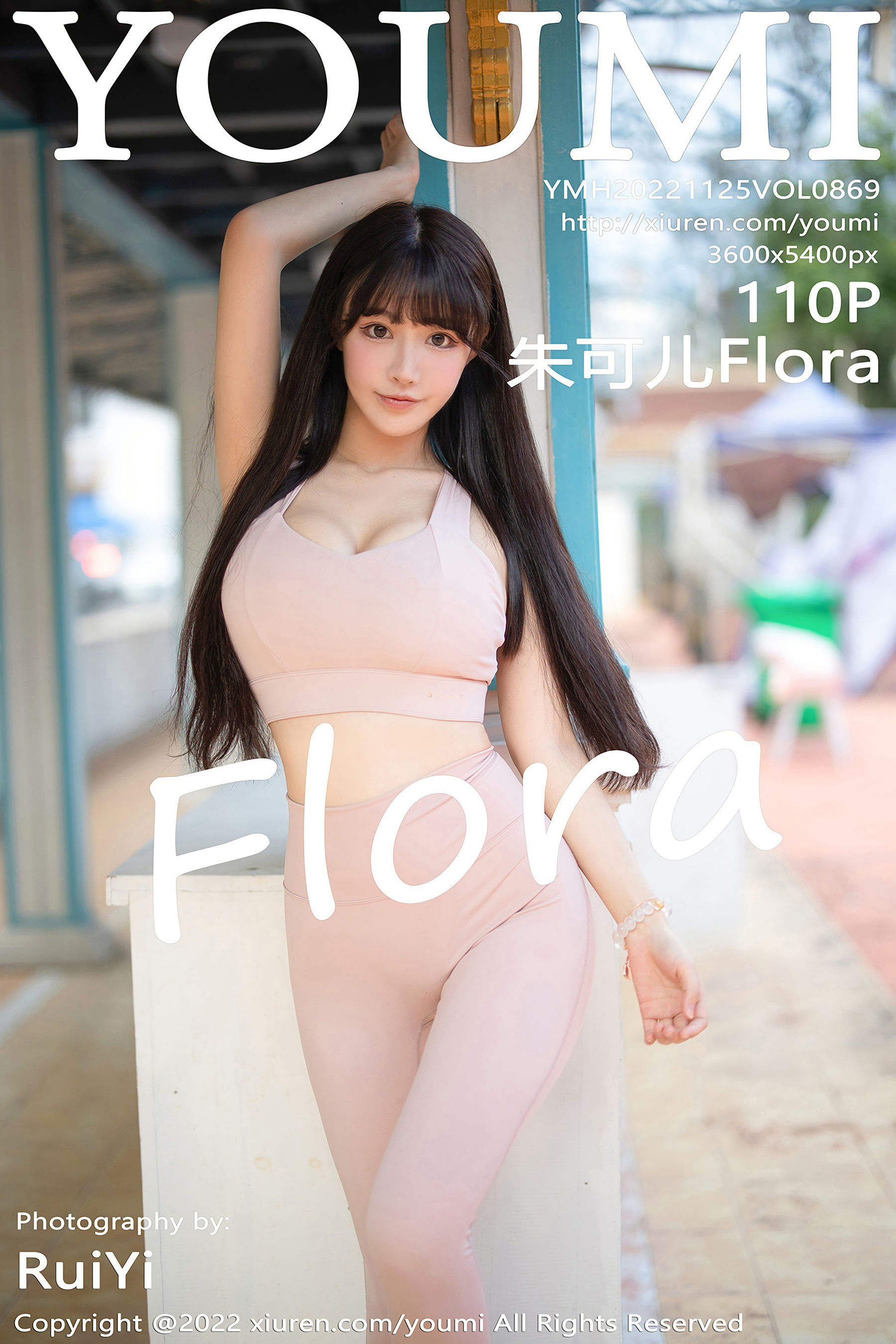 [尤蜜荟YouMi] Vol.869 朱可儿Flora