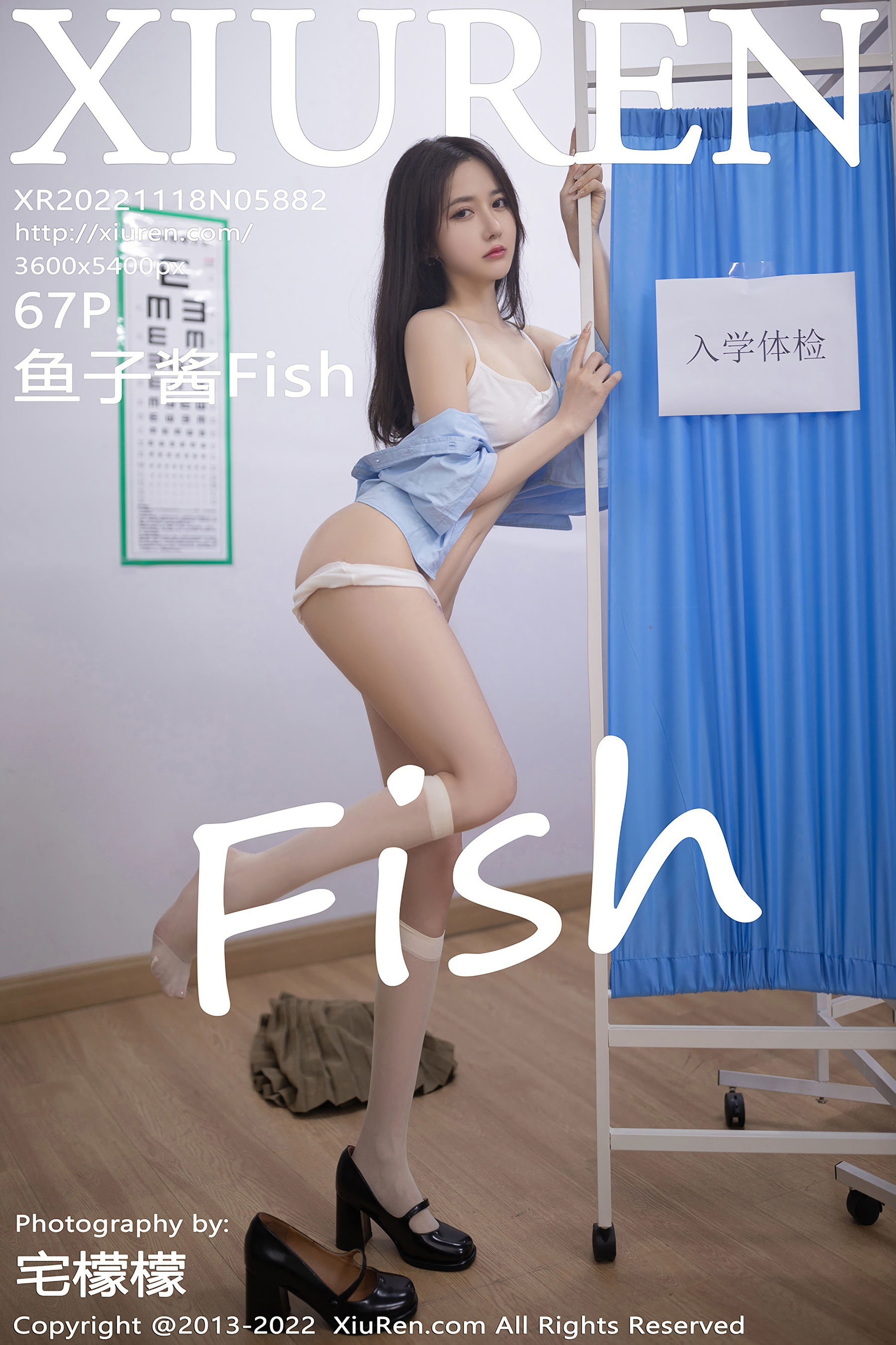 [秀人XiuRen] No.5882 鱼子酱Fish