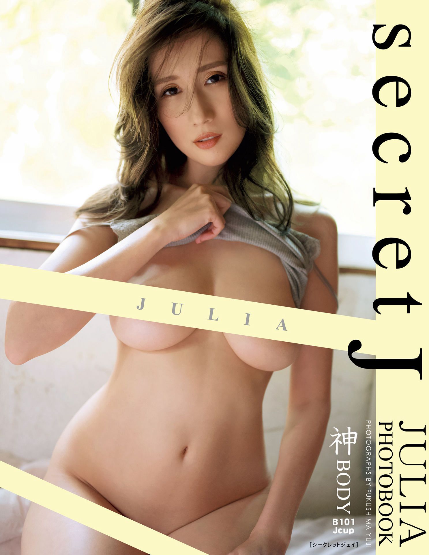 [PB写真集] JULIA - secret J