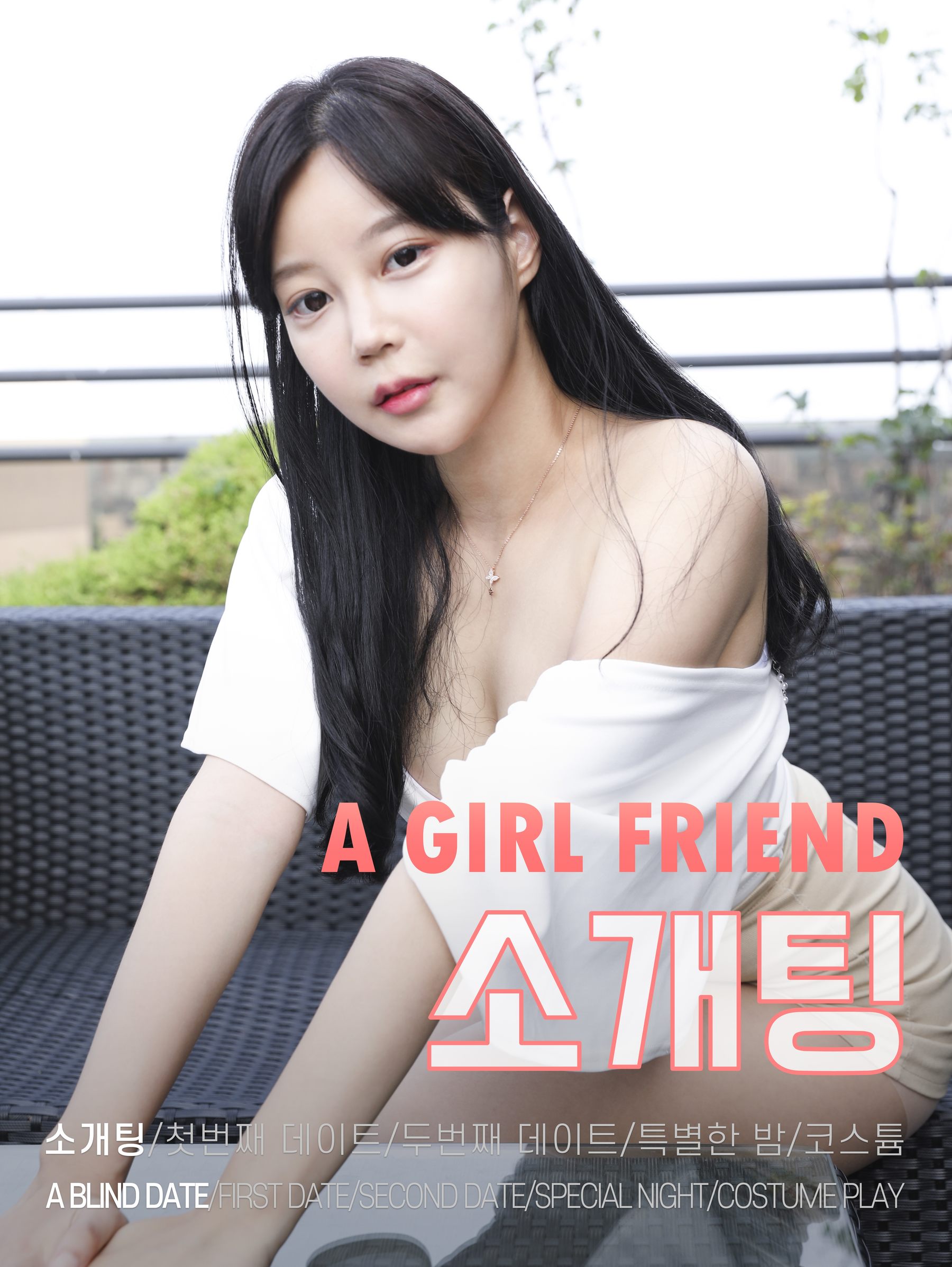 [BUNNY] Joo Yeon - A girl friend S.1 A blind date